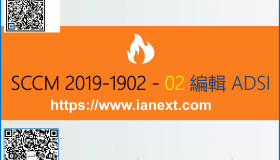 SCCM 1902-02-配置 ADSI SCCM 1902-02-配置 ADSI