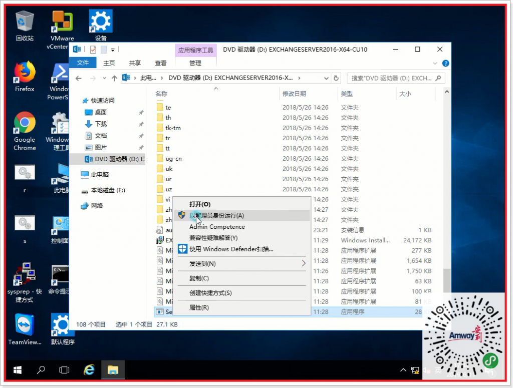 Exchange2016-5【成員服務器安裝 EX2016 CU10】 Exchange2016-5【成員服務器安裝 EX2016 CU10】