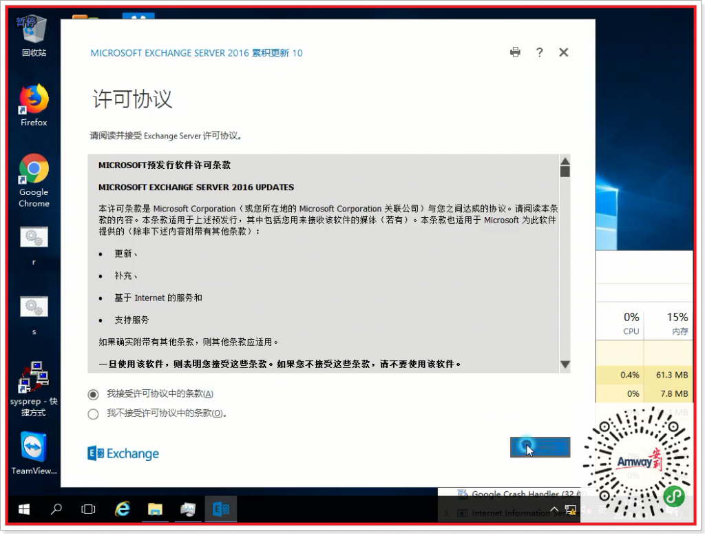 Exchange2016-5【成員服務器安裝 EX2016 CU10】 Exchange2016-5【成員服務器安裝 EX2016 CU10】