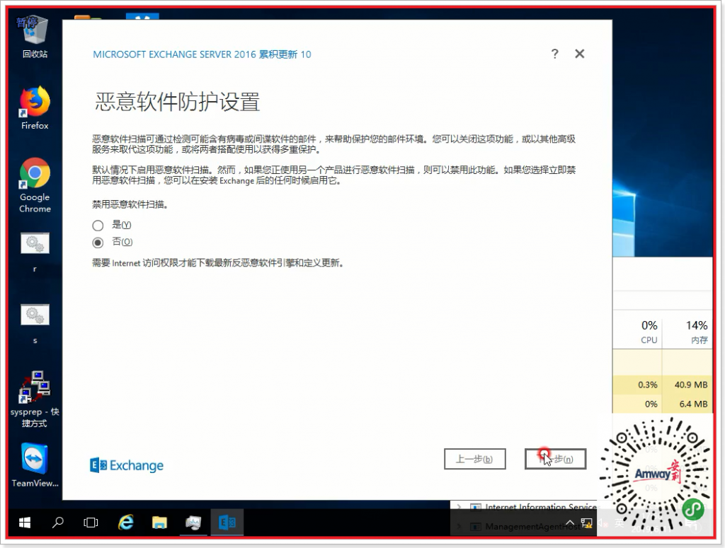 Exchange2016-5【成員服務器安裝 EX2016 CU10】 Exchange2016-5【成員服務器安裝 EX2016 CU10】