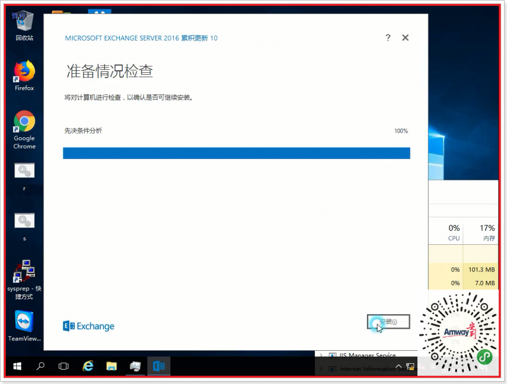 Exchange2016-5【成員服務器安裝 EX2016 CU10】 Exchange2016-5【成員服務器安裝 EX2016 CU10】