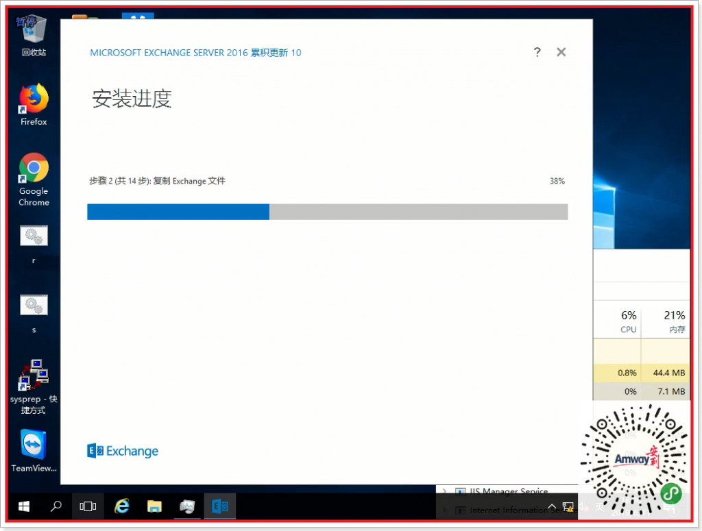 Exchange2016-5【成員服務器安裝 EX2016 CU10】 Exchange2016-5【成員服務器安裝 EX2016 CU10】