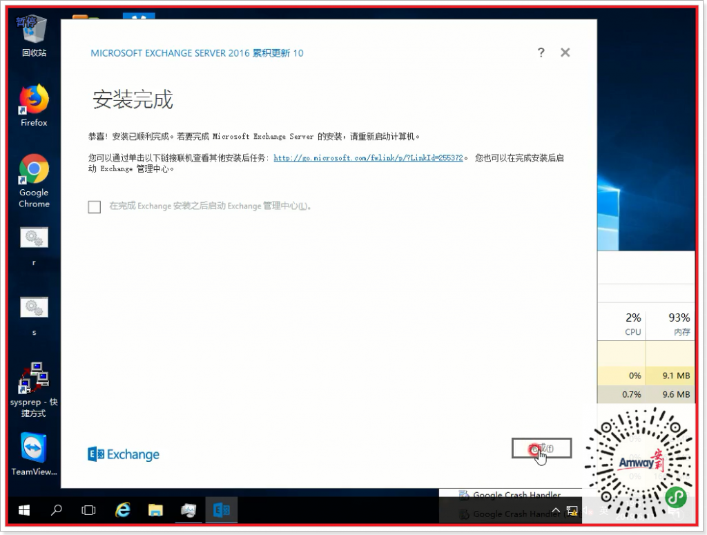Exchange2016-5【成員服務器安裝 EX2016 CU10】 Exchange2016-5【成員服務器安裝 EX2016 CU10】