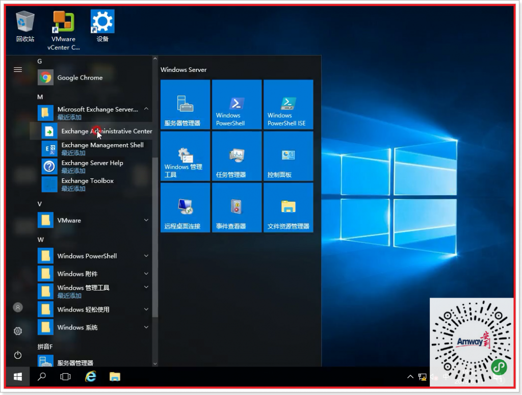 Exchange2016-5【成員服務器安裝 EX2016 CU10】 Exchange2016-5【成員服務器安裝 EX2016 CU10】