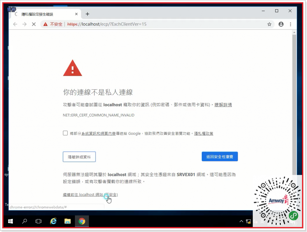 Exchange2016-5【成員服務器安裝 EX2016 CU10】 Exchange2016-5【成員服務器安裝 EX2016 CU10】