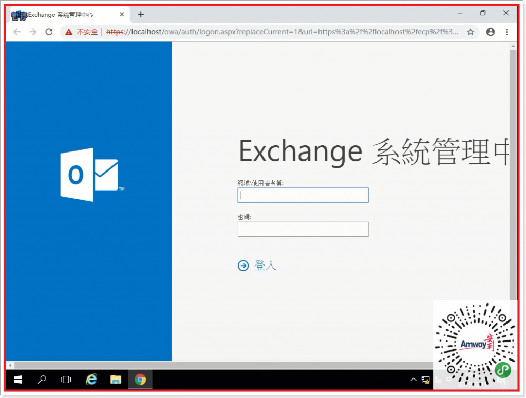 Exchange2016-5【成員服務器安裝 EX2016 CU10】 Exchange2016-5【成員服務器安裝 EX2016 CU10】
