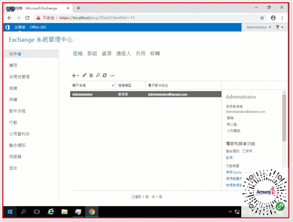 Exchange2016-5【成員服務器安裝 EX2016 CU10】 Exchange2016-5【成員服務器安裝 EX2016 CU10】