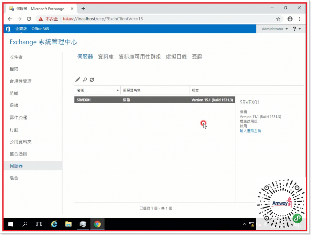 Exchange2016-5【成員服務器安裝 EX2016 CU10】 Exchange2016-5【成員服務器安裝 EX2016 CU10】