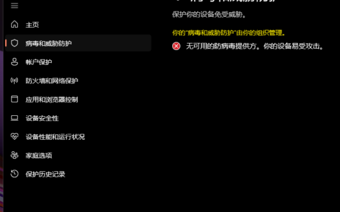 How to Disable Windows Defender